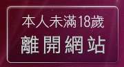 本人未滿18歲，離開台灣夜未眠寫真圖片
