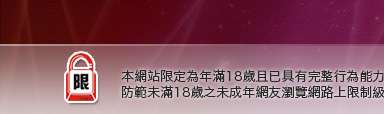 台灣夜未眠寫真圖片本網站限定年滿18歲方可瀏覽
